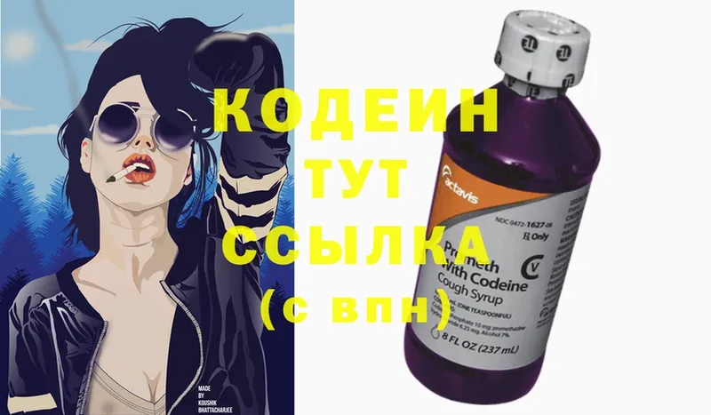 даркнет официальный сайт  продажа наркотиков  Орехово-Зуево  Кодеин Purple Drank 